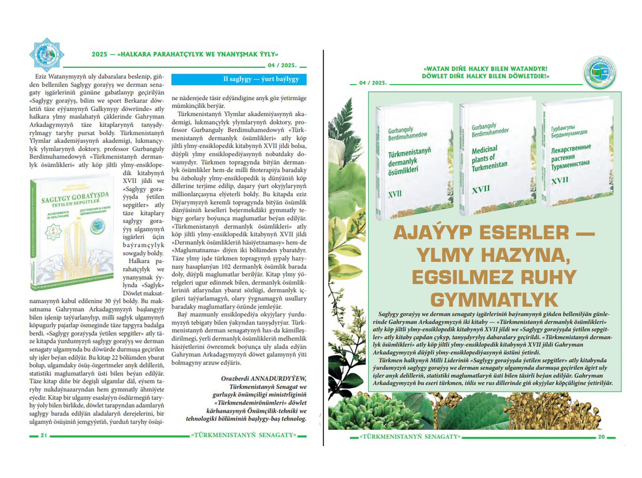 TÜRKMEN HALKYNYŇ MILLI LIDERI GAHRYMAN ARKADAGYMYZYŇ ESERLERINE BAGYŞLANAN MAKALA ÇAP EDILDI