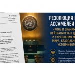 BMG-niň Baş Assambleýasynyň bitaraplyk syýasatynyň orny baradaky Kararnamasy Guramanyň alty resmi dilinde çap edildi